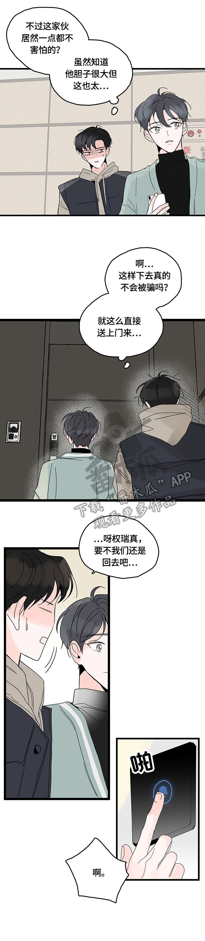 第4章：认真3