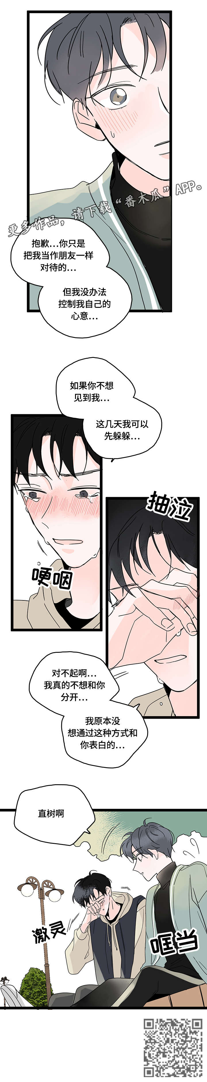 第10章：幸福（完结）4