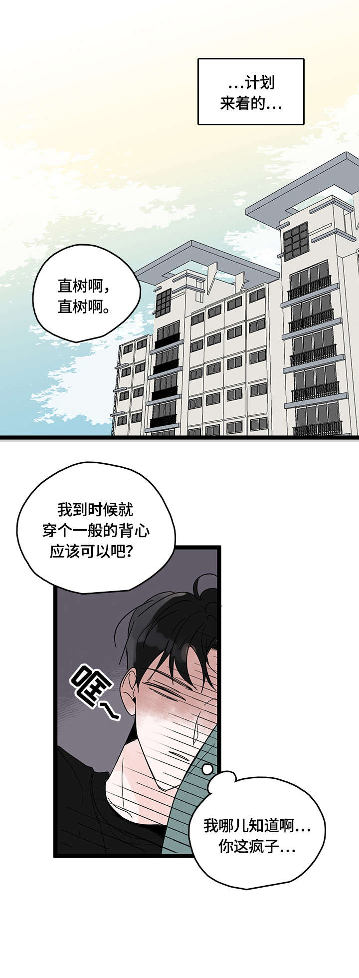 第3章：一起4
