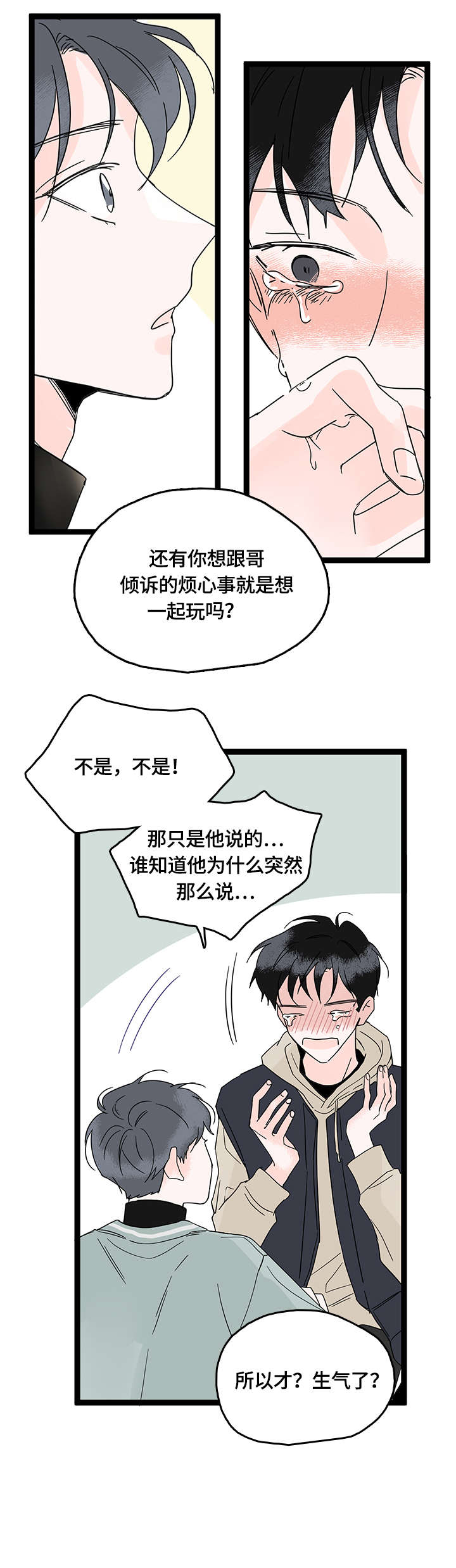 第10章：幸福（完结）2
