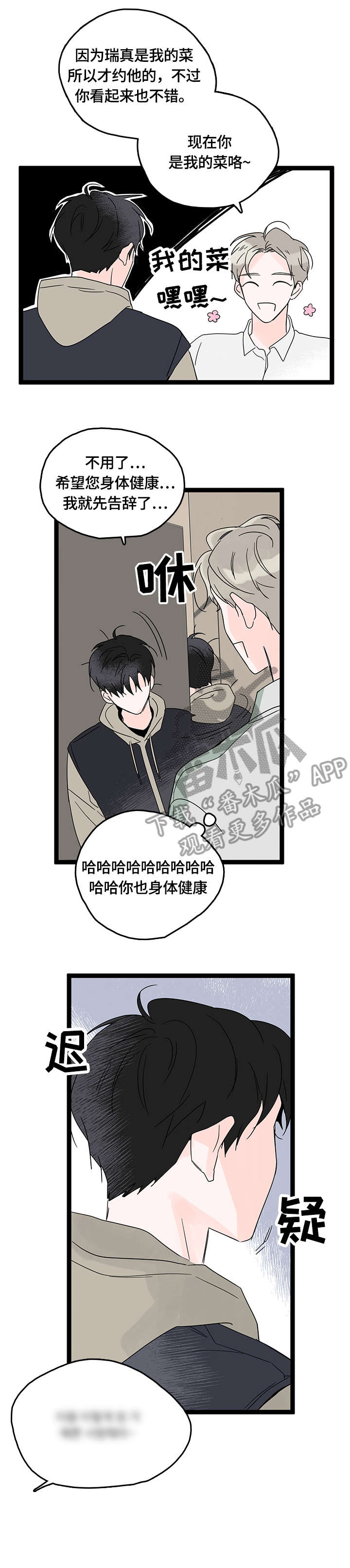 第9章：逃避2