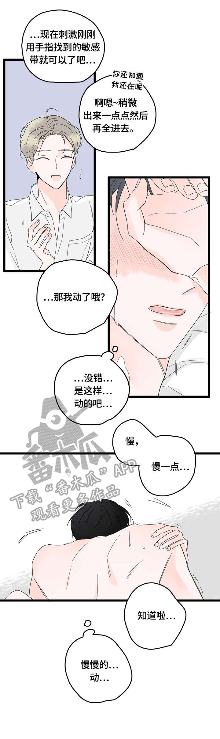 第8章：感谢3