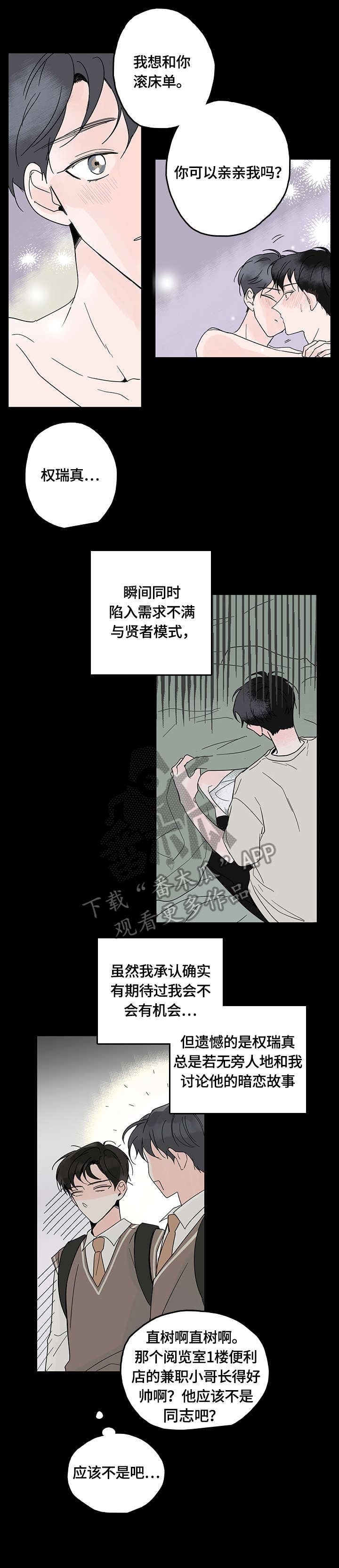 第3章：一起1