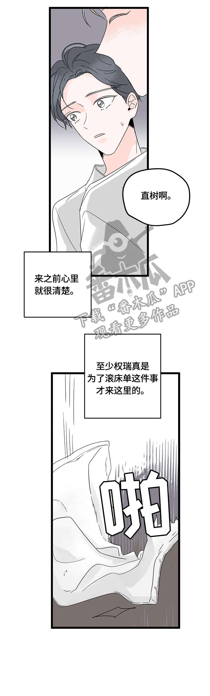 第5章：迟疑4