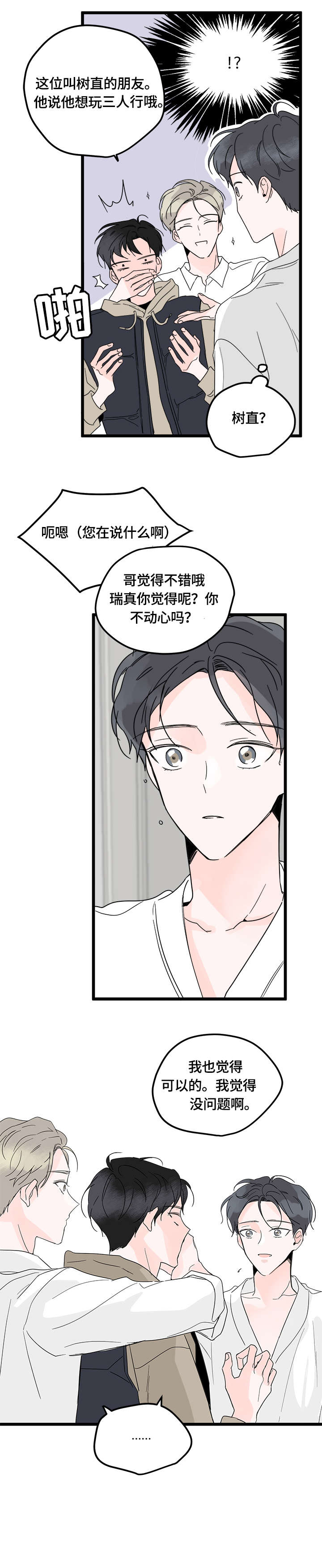 第5章：迟疑1
