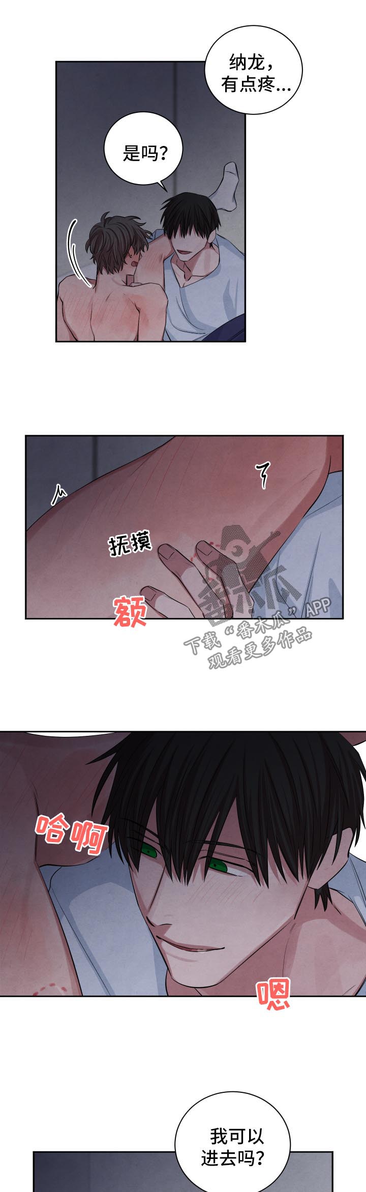 第71章：准备3