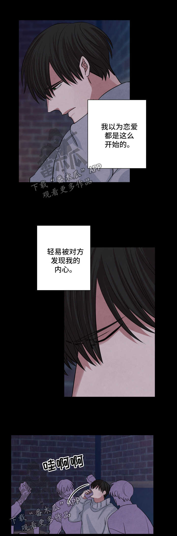 第59章：害怕2
