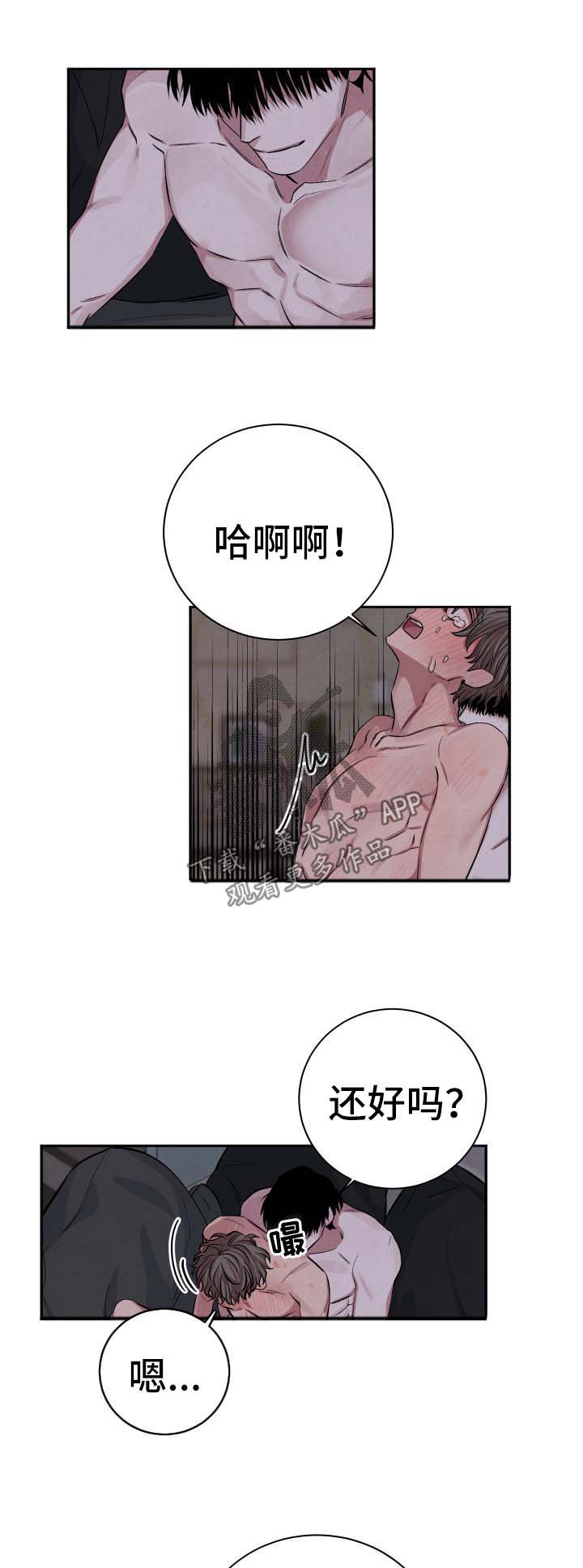 第64章：不安2