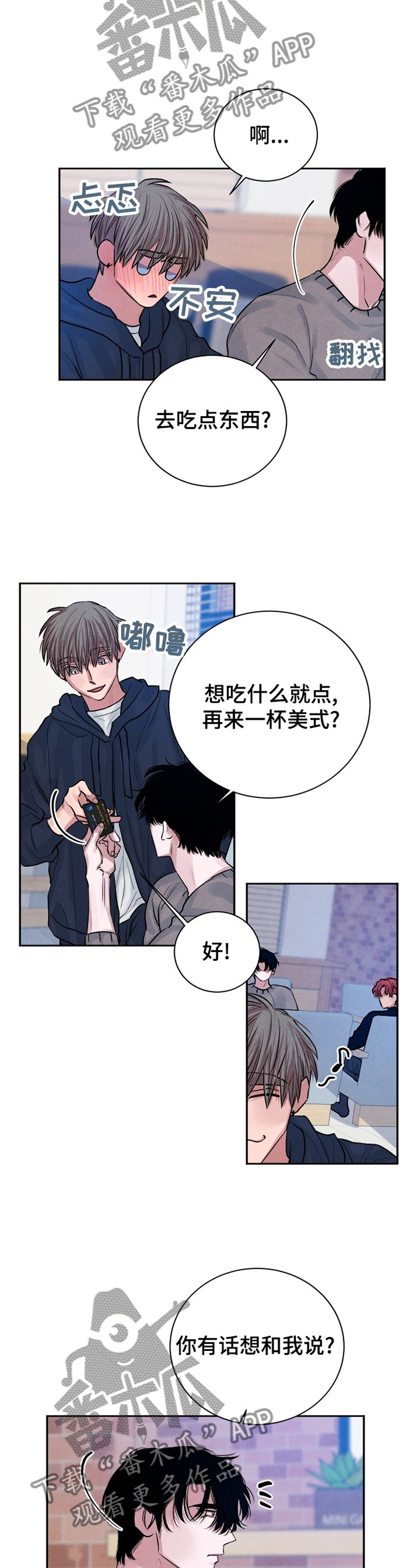 第109章：【番外】一定要幸福4