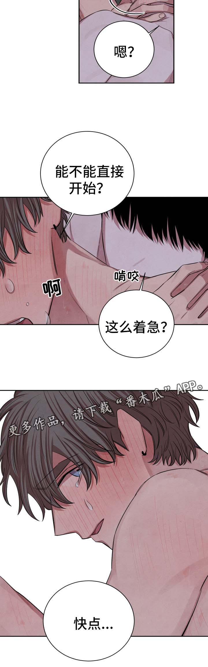 第64章：不安1