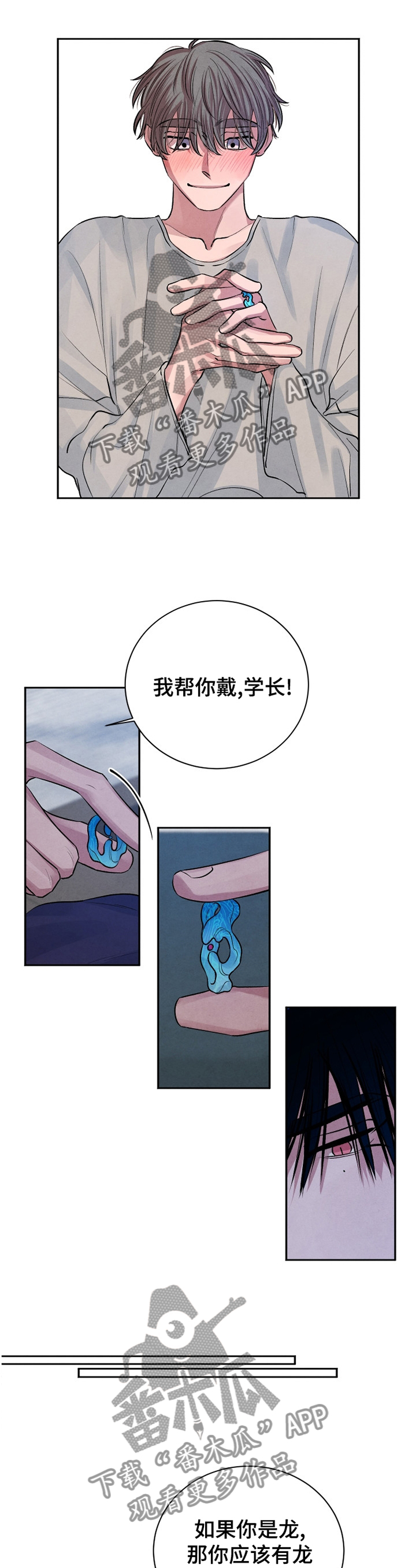 第110章：【番外】安心0