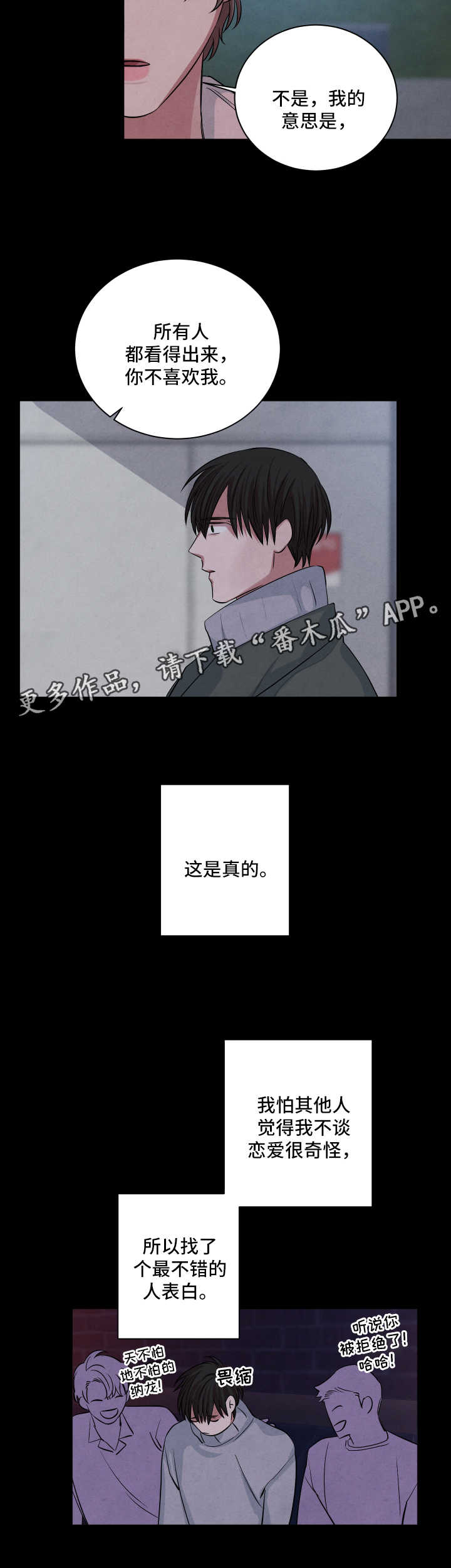第59章：害怕1