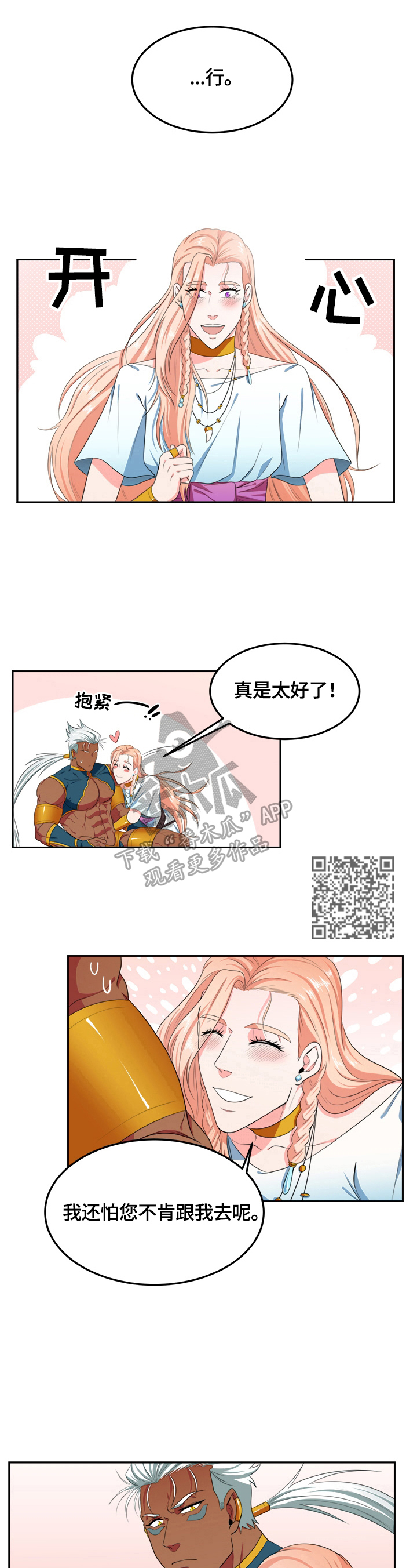 第19章：不需要过路费3