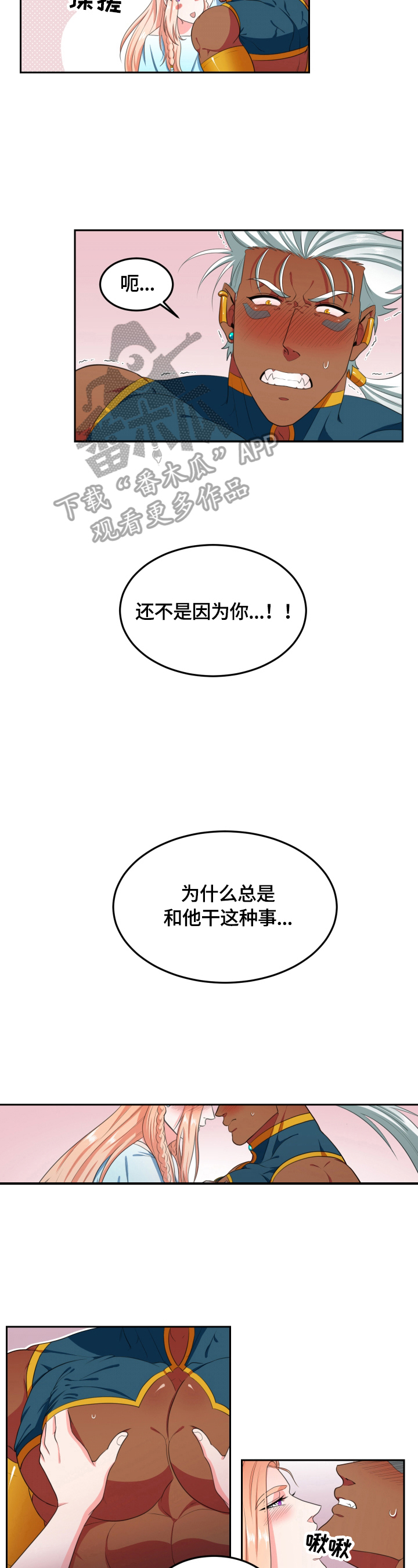 第16章：无法拒绝1