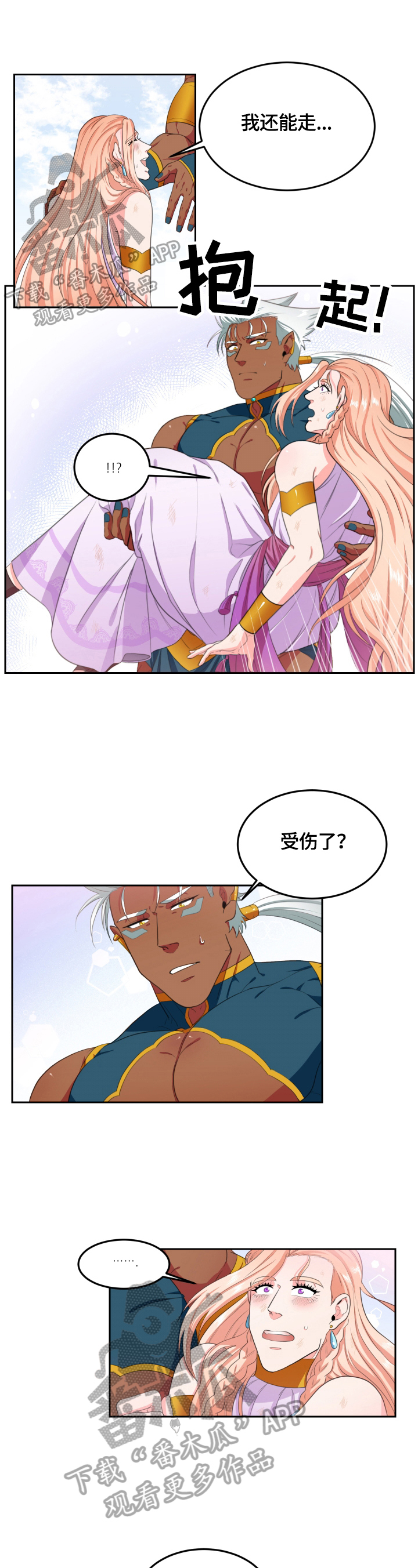 第28章：一起洗0