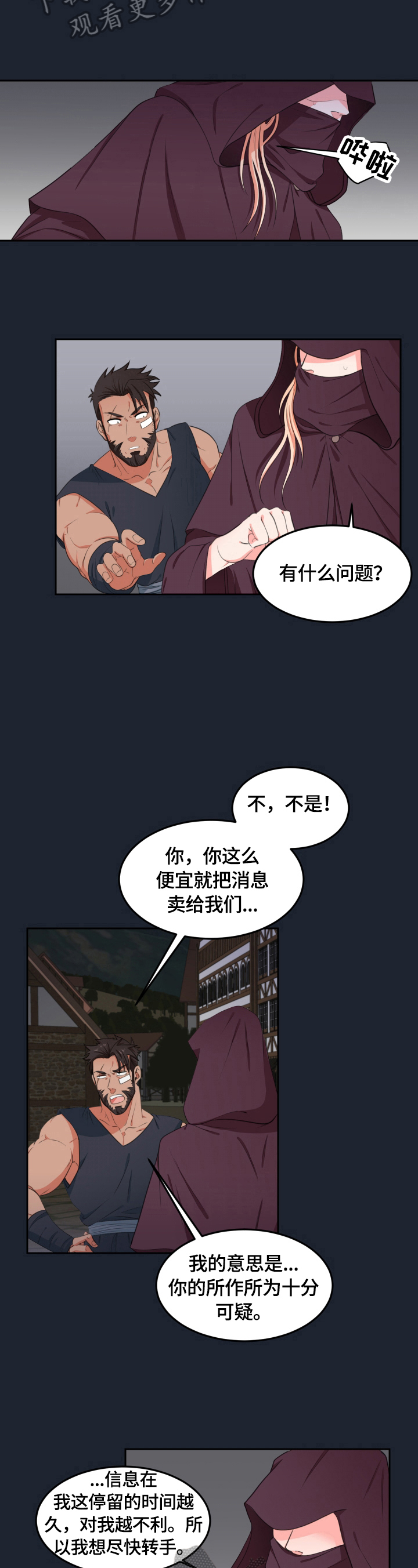 第11章：不用道歉2