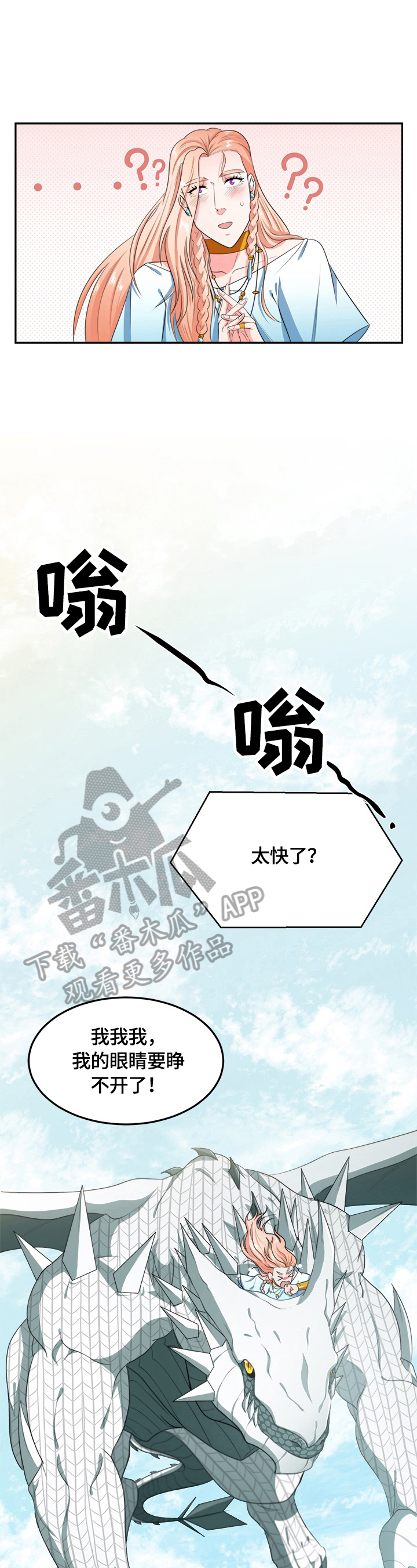 第20章：去城里2