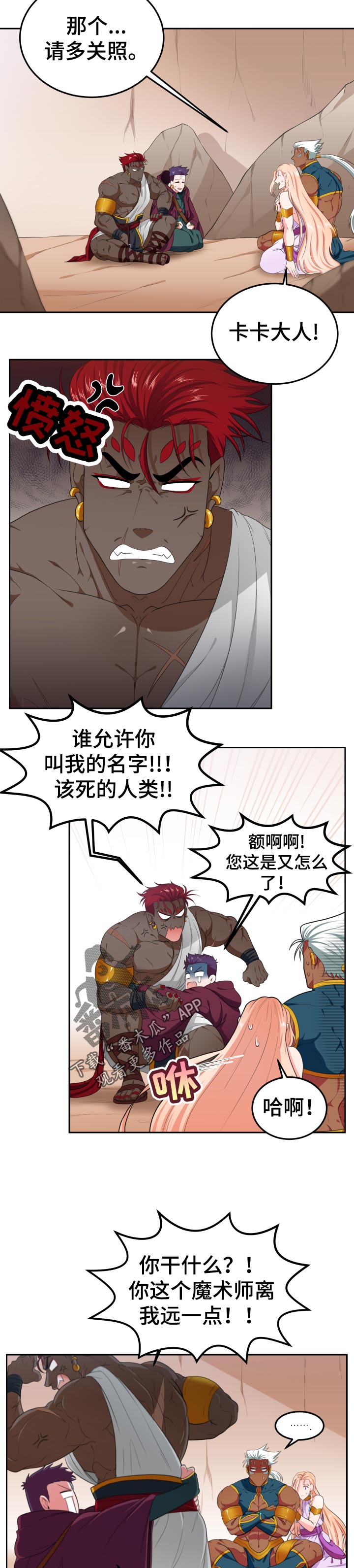 第43章：我知道1