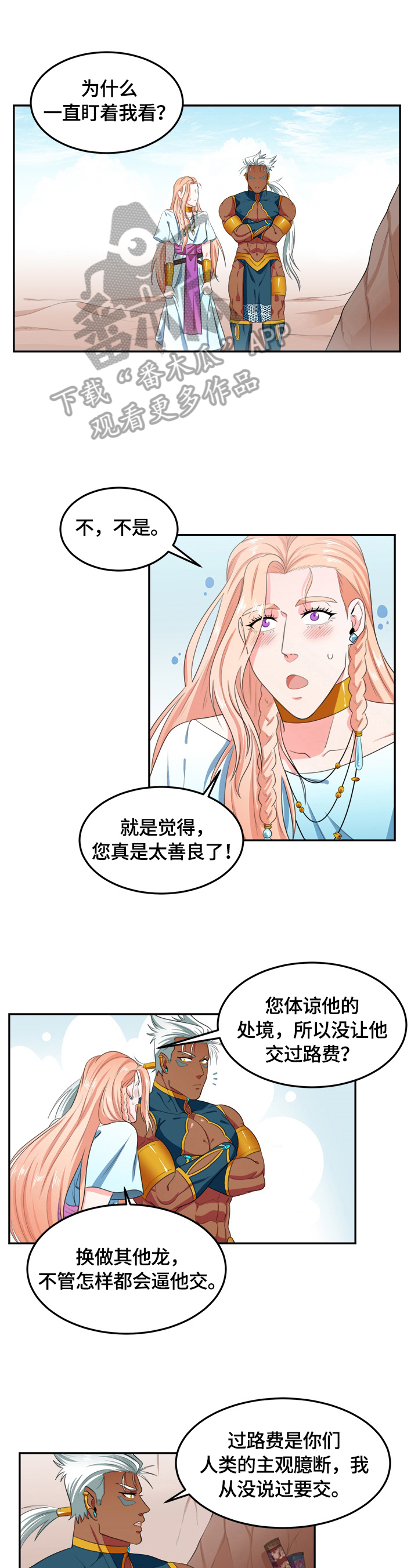 第20章：去城里0