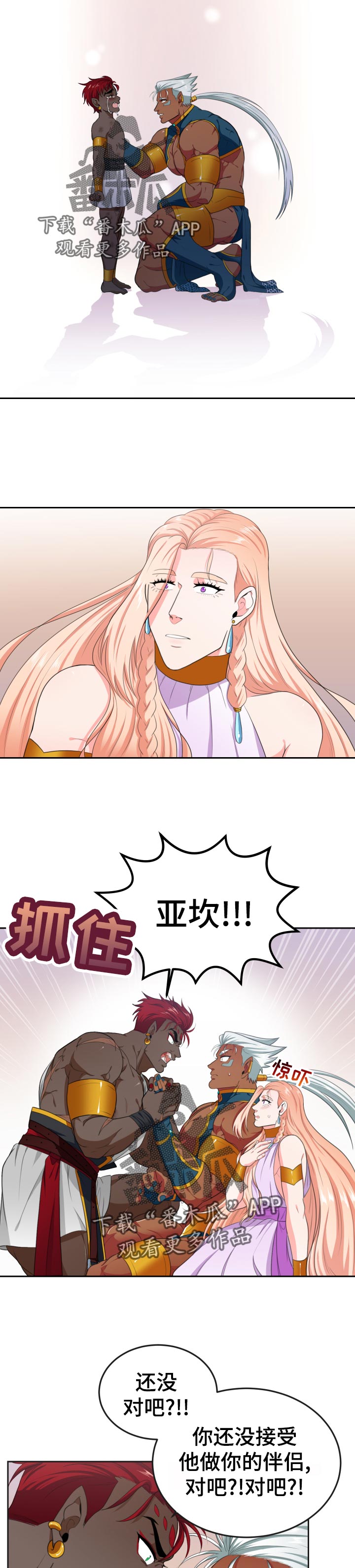 第43章：我知道3