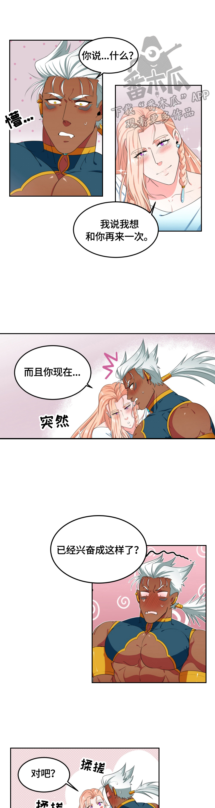 第16章：无法拒绝0