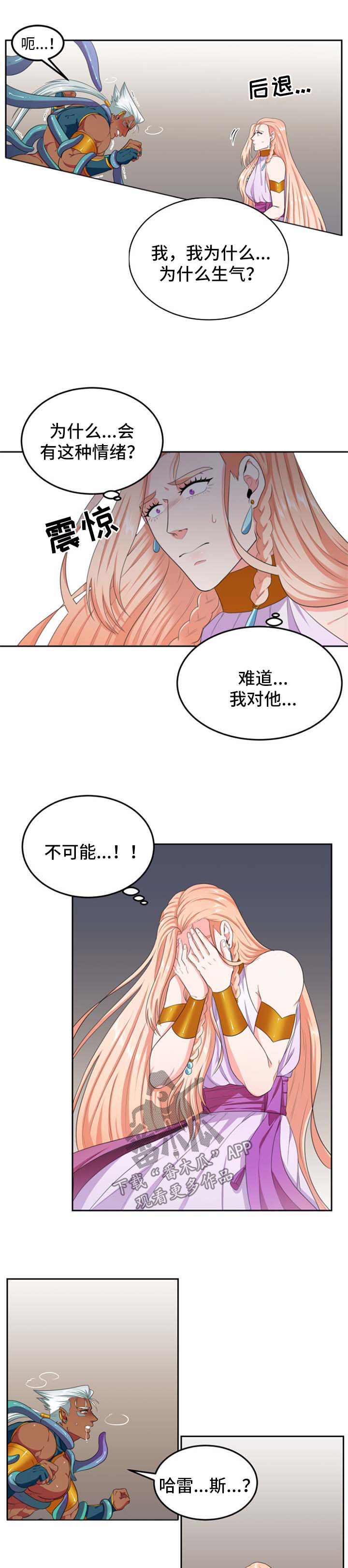 第37章：我的哈雷斯0