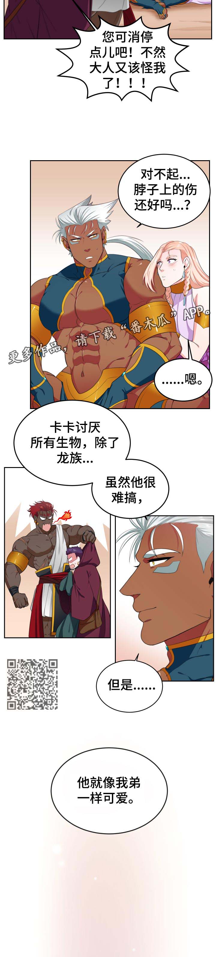 第43章：我知道2