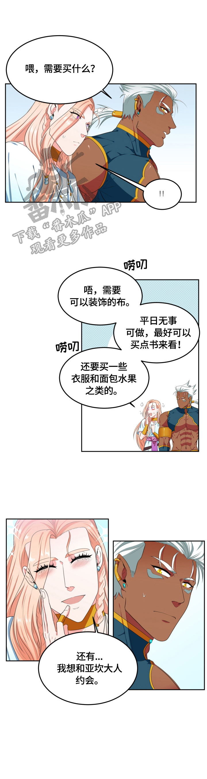第21章：凑热闹0