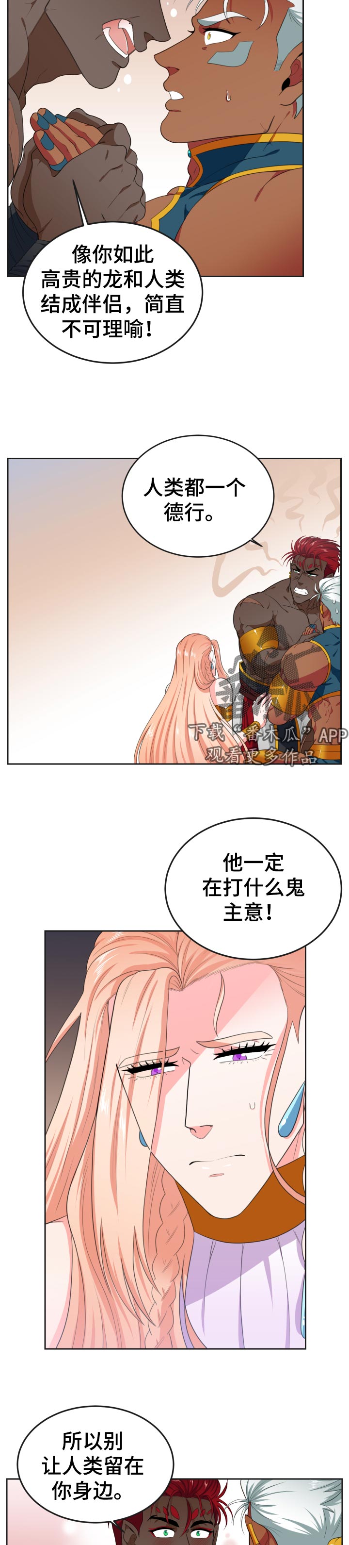 第43章：我知道4