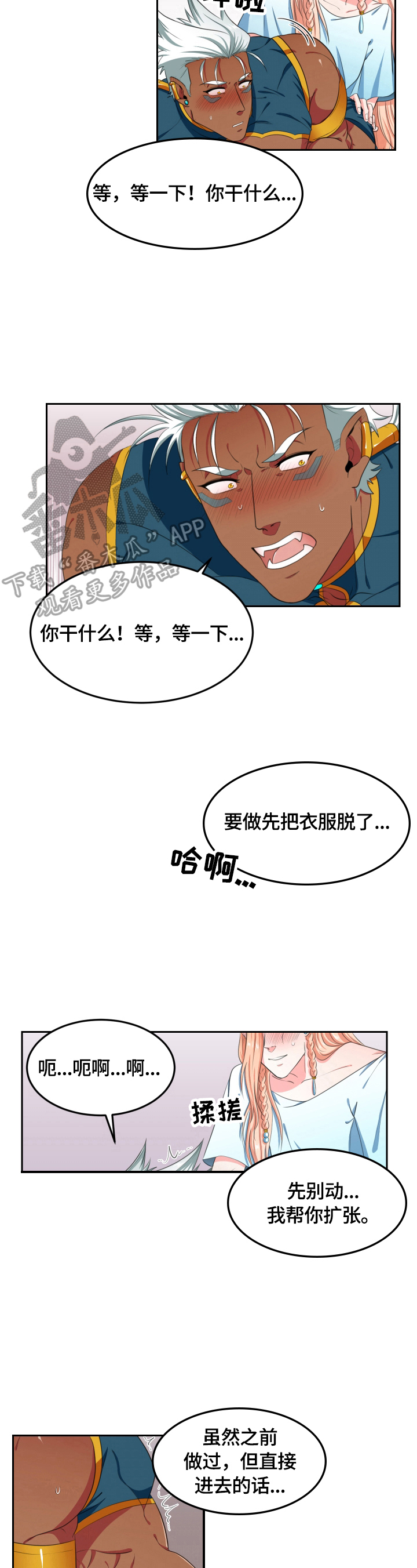 第16章：无法拒绝4