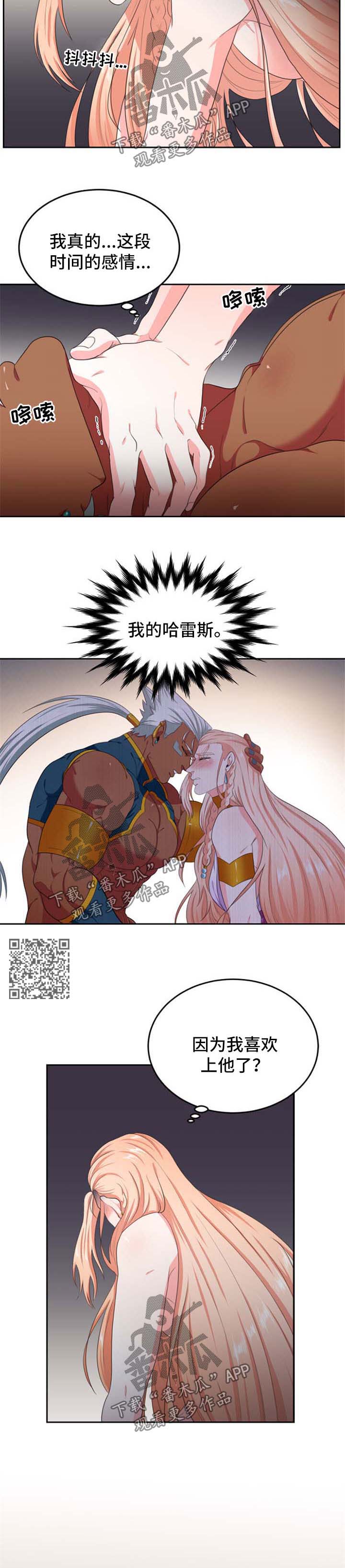 第38章：我做不到2