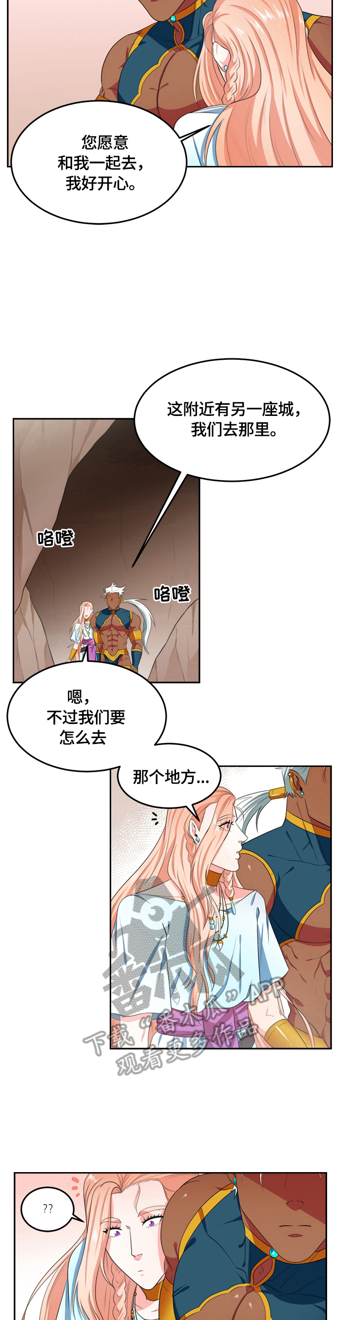 第19章：不需要过路费4