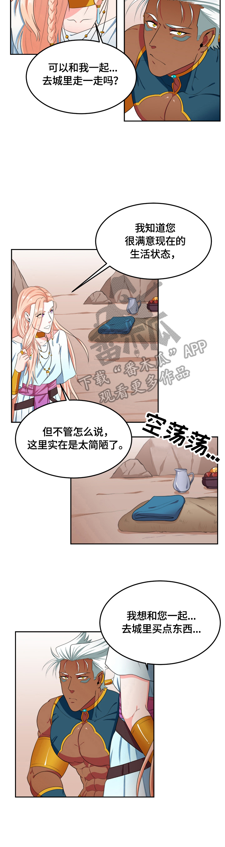 第19章：不需要过路费2