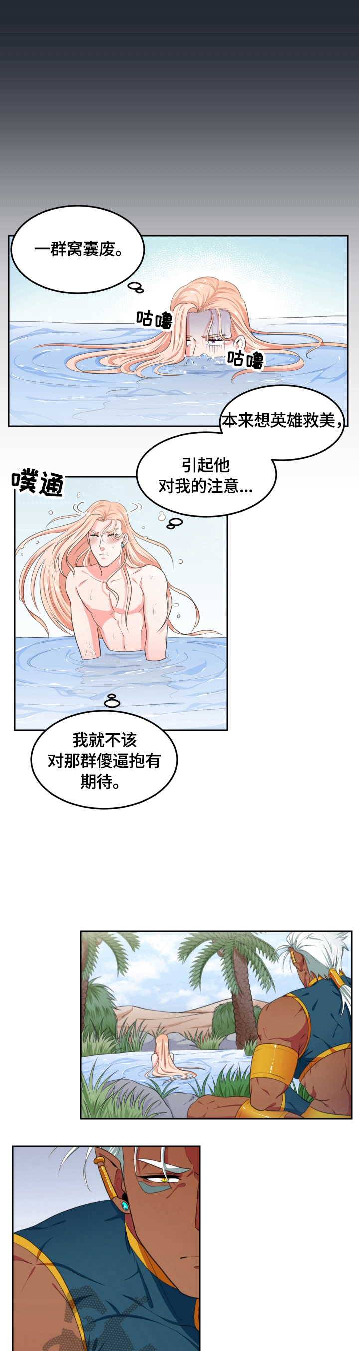 第11章：不用道歉4