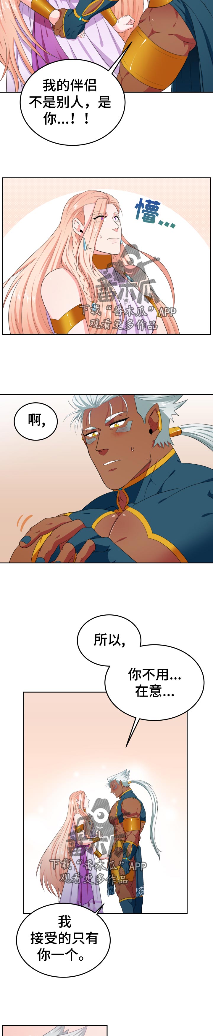 第46章：心动3