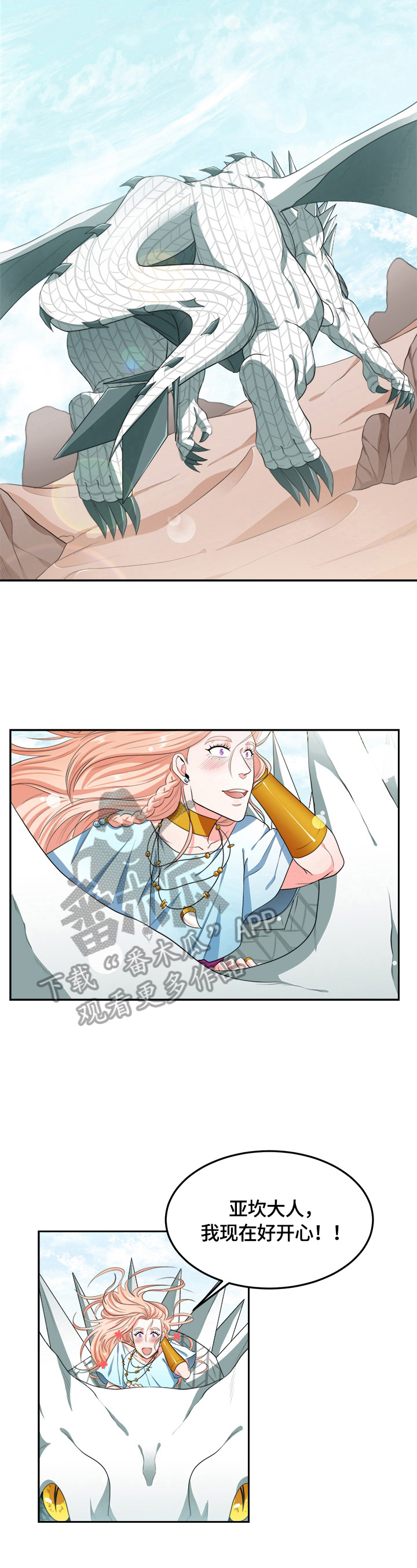 第20章：去城里4