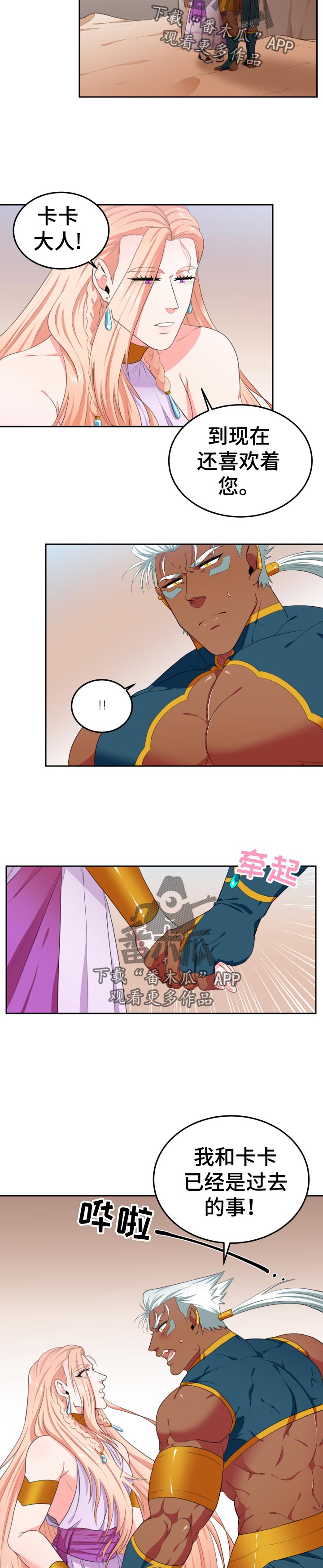 第46章：心动2