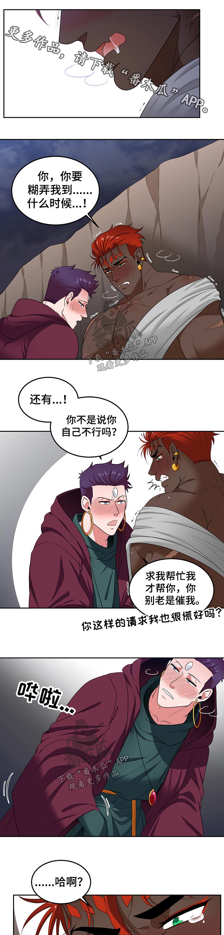 第85章：【第二季】帮忙0