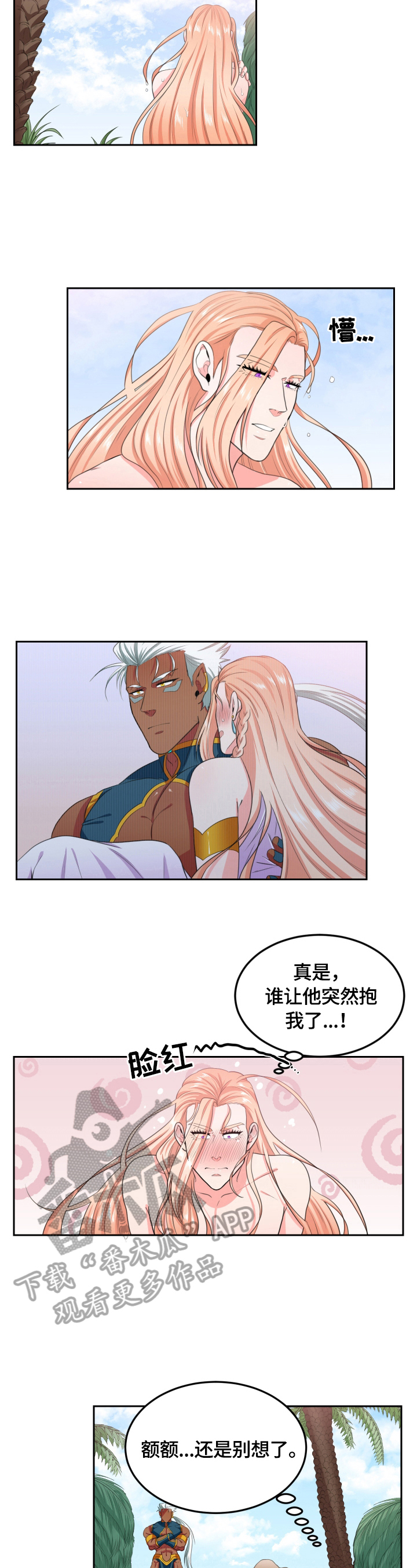 第28章：一起洗2