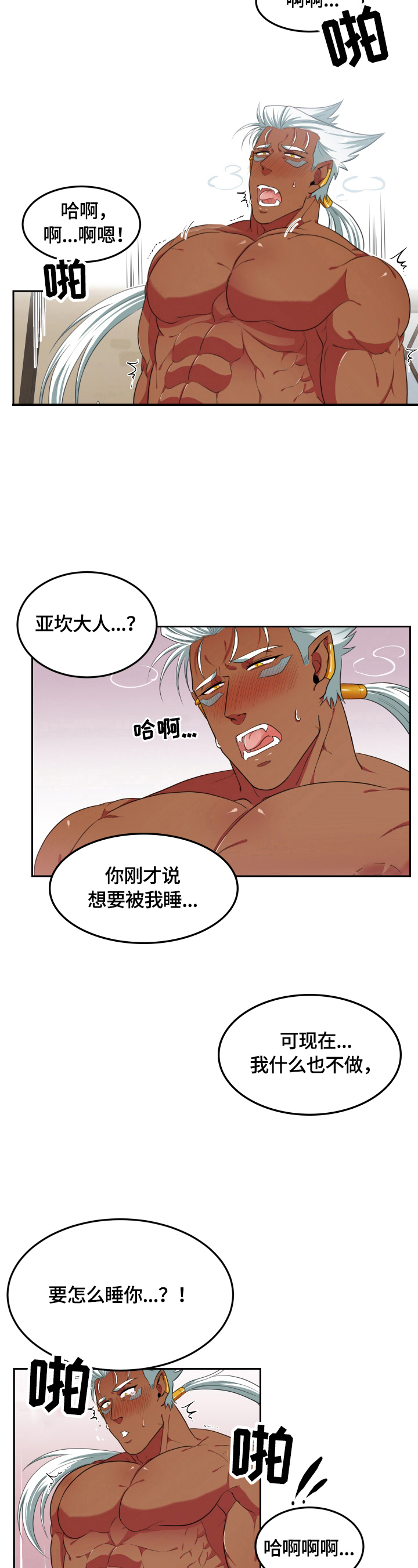 第23章：还早4