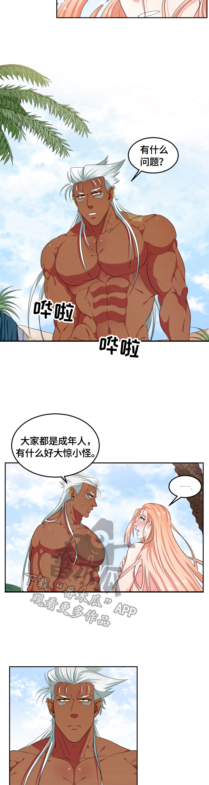 第28章：一起洗4