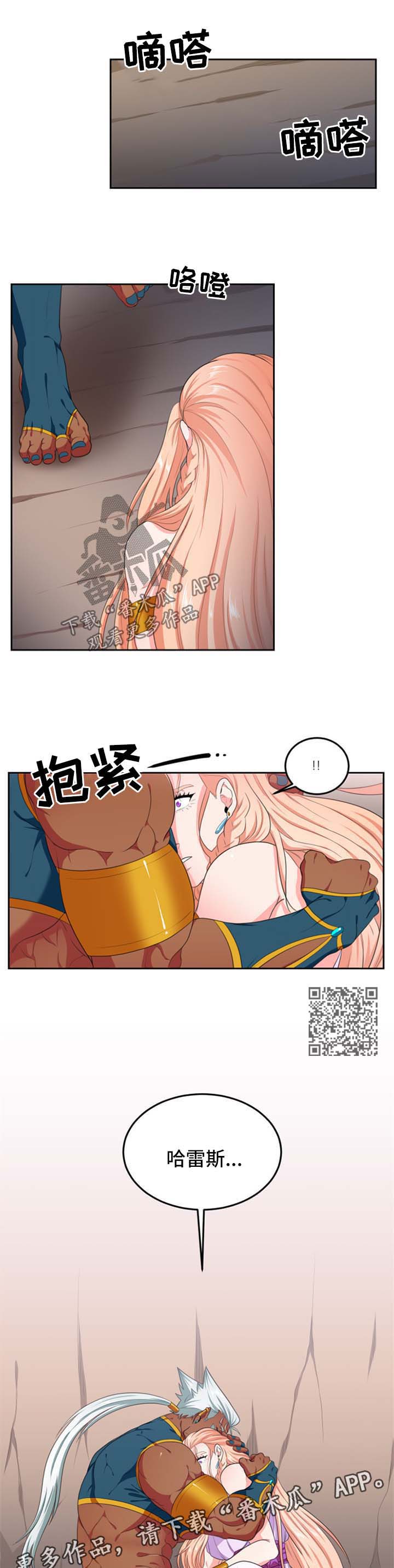 第37章：我的哈雷斯3