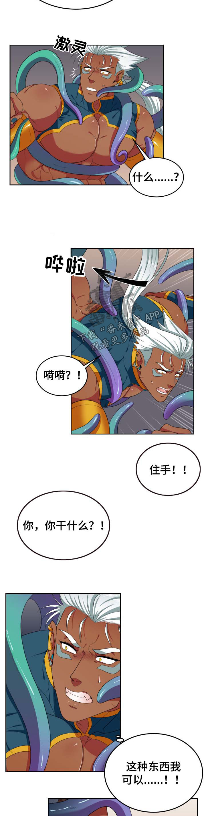 第36章：生气1