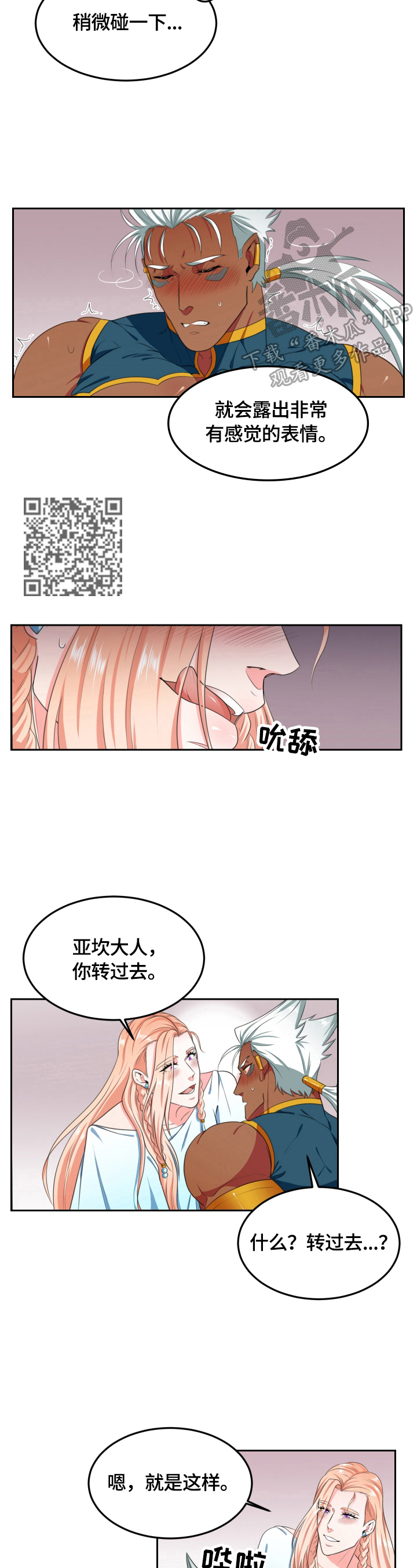 第16章：无法拒绝3