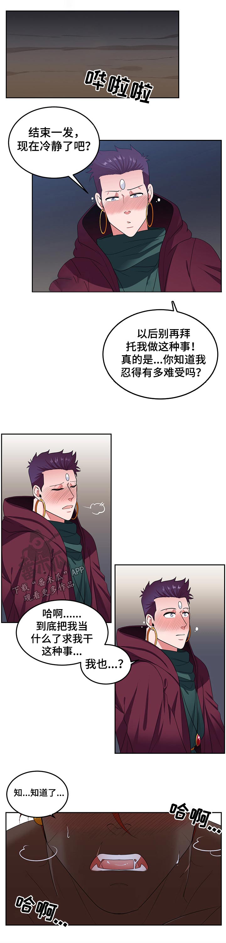 第85章：【第二季】帮忙4