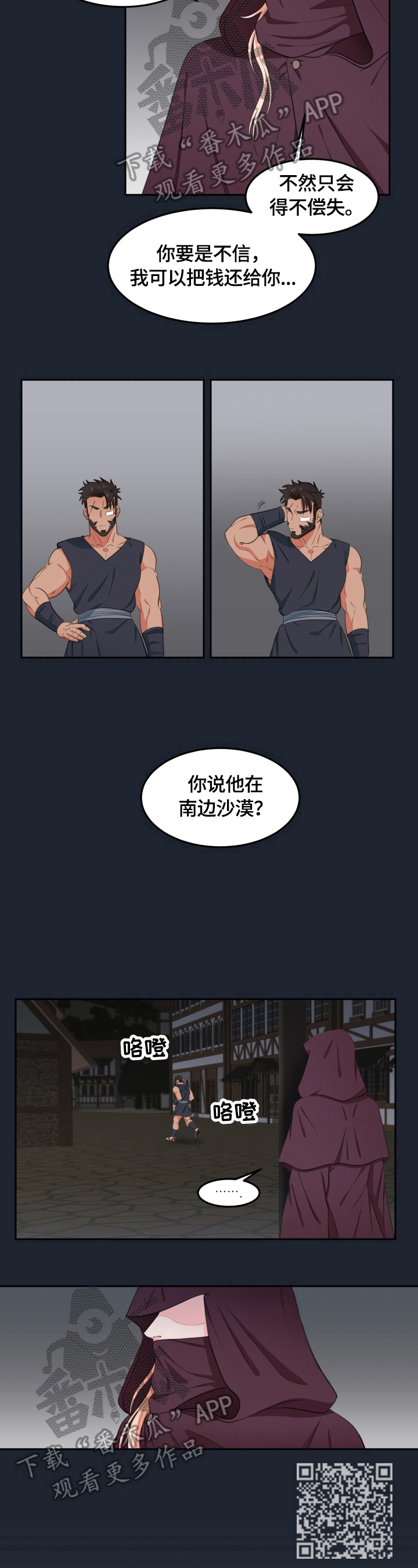 第11章：不用道歉3