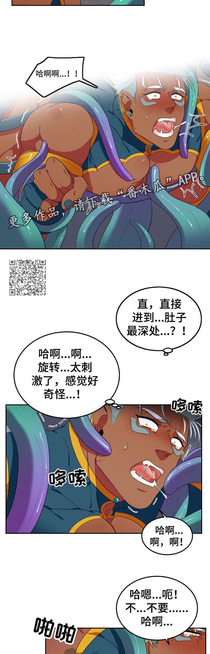 第36章：生气3
