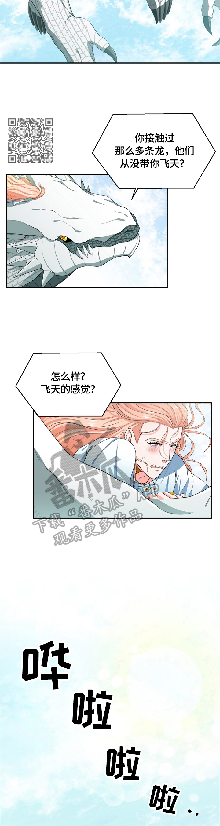 第20章：去城里3