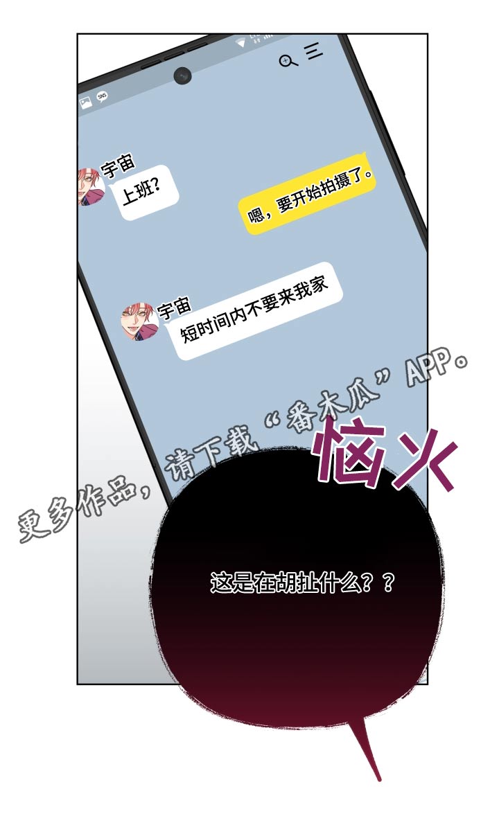 第33章：太帅了2