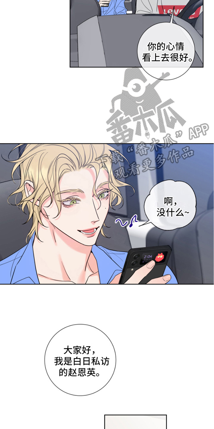 第8章：采访1